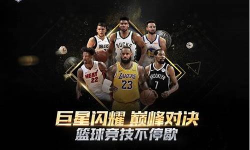 nba 电脑游戏_nba电脑游戏叫什么